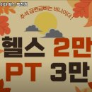 파리바게트 경산백천점 | 경산시 헬스장 비나이더 헬스 백천점 내용가격운영시간주차리뷰 알아보기