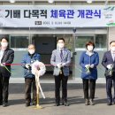 다목적체육관  2층 이미지