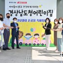 경상남도청 어린이집 이미지