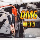 제네시스배터리 노원구 중계동 중고차밧데리 출장교환 OK!!