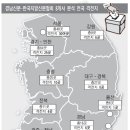 전국 95곳 초접전…새누리-민주통합 ‘제1당 경쟁’ 치열 이미지