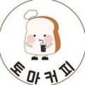 토마커피 네이버블로그