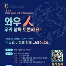 한국비전협회