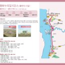 평화누리길 이미지