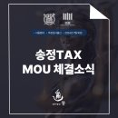 세무법인송정 - 남구 대명로 61 | 세무법인송정