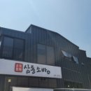 삼동소바 용인시청점