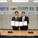 자연과기술(주) 이미지