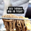 (주)메밀가