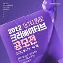 통로이미지 크리에이티브 어워즈 2022 이미지