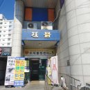 우이볼링장 이미지