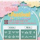 스와이 아이뉴스24