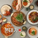 본때감자탕 | 구래역 점심 맛집 24시 감자탕 연중무휴 본대가 김포구래점
