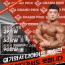 그랑프리 GYM 이미지