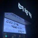 우정석쇠불고기