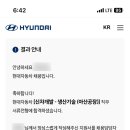 24년 하반기 현대자동차 신차개발 생산기술 면접 후기(아산공장)