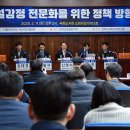[한국건설관리학회] 건설감정 전문화를 위한 정책 방향 세미나 개최