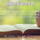 9월 15일(일) “네가 유대인의 왕이냐” 이미지