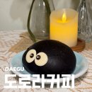 남구-47 | 분위기 좋은 대구남구카페 | 도로라커피 솔직후기