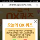신한가스테크