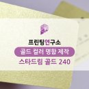 태영프린팅 - 고양시 일산동구 | 태영프린팅