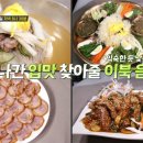 백면옥 이미지