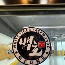 단국대 백호 태권도장 이미지