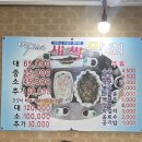 백김치새싹막회본점 이미지