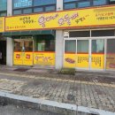 웅이네오돌뼈수원 이미지