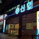 삼우사 이미지