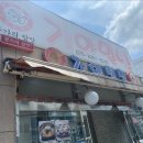 본가의 참맛 가야밀면 이미지