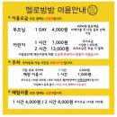 헬로방방키즈카페