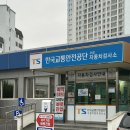 금탑소형자동차공업사 | [대구 수성자동차검사소] 한국교통안전공단 수성자동차검사소 예약 방법&amp;비용 대기시간 후기 꿀팁!!