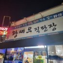 왕새우직판장하당점 이미지