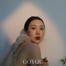 스튜디오고유