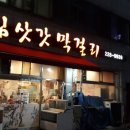 전주 김삿갓 막걸리 / 전주 현대옥!! /전주 원조 초코파이!~ㅎ