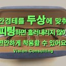 더 베이직 안경원 이미지