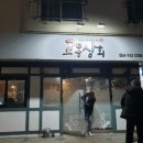 금장상회 이미지