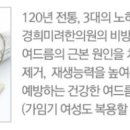 3대경희한의원 이미지