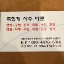 미래종합상사 | 대학로 쪽집게사주타로 대학로 데이트코스 커플궁합타로 연애운 직업진로 보고온 후기