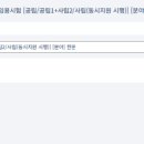 한문대학 | 2026학년도 중등 임용 합격 수기_한문 1차