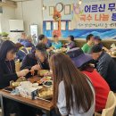 나눔국수국수 이미지