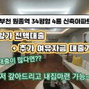 원종역부동산공인중개사사무소 이미지