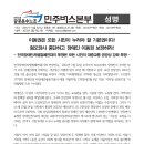 [성명] 이동권은 모든 시민이 누려야 할 기본권이다! 혐오장사 중단하고 장애인 이동권 보장하라! 이미지