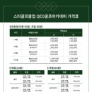 QED골프연습장 스타골프 이미지