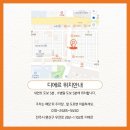 디에르 전주점