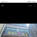 양꼬치마을백운점
