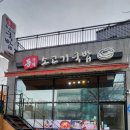 동가네소고기국밥 이미지