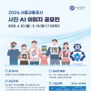 서울공사 - 은평구 응암로 377 | 서울공사