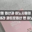 나음온누리약국 이미지