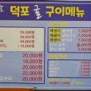 덕포굴구이 이미지